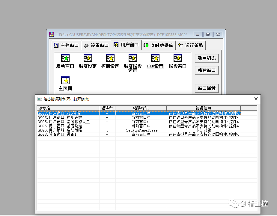 MCGSPRO最新版下载指南