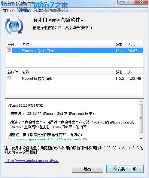 探索iTunes最新版本号及功能升级与用户体验的革新