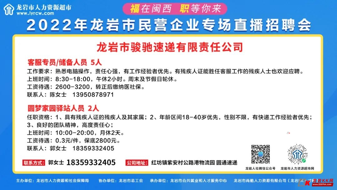 龙岩597最新招聘信息，求职者的福音与机遇