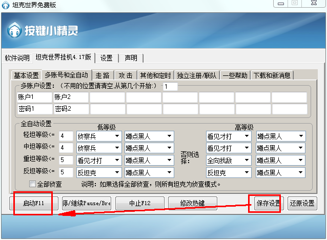 警惕非法行为，WOT挂机脚本免费版最新深度解析