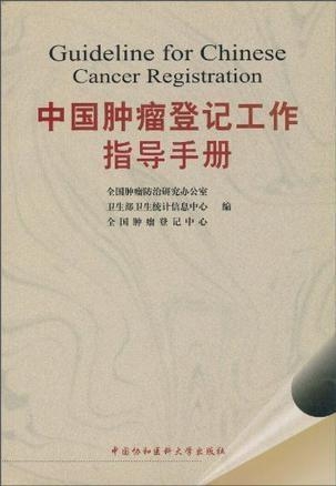 中国肿瘤营养指南最新版，科学营养支持助力肿瘤患者康复