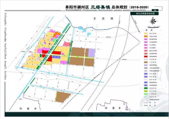 阜阳市王店镇最新规划