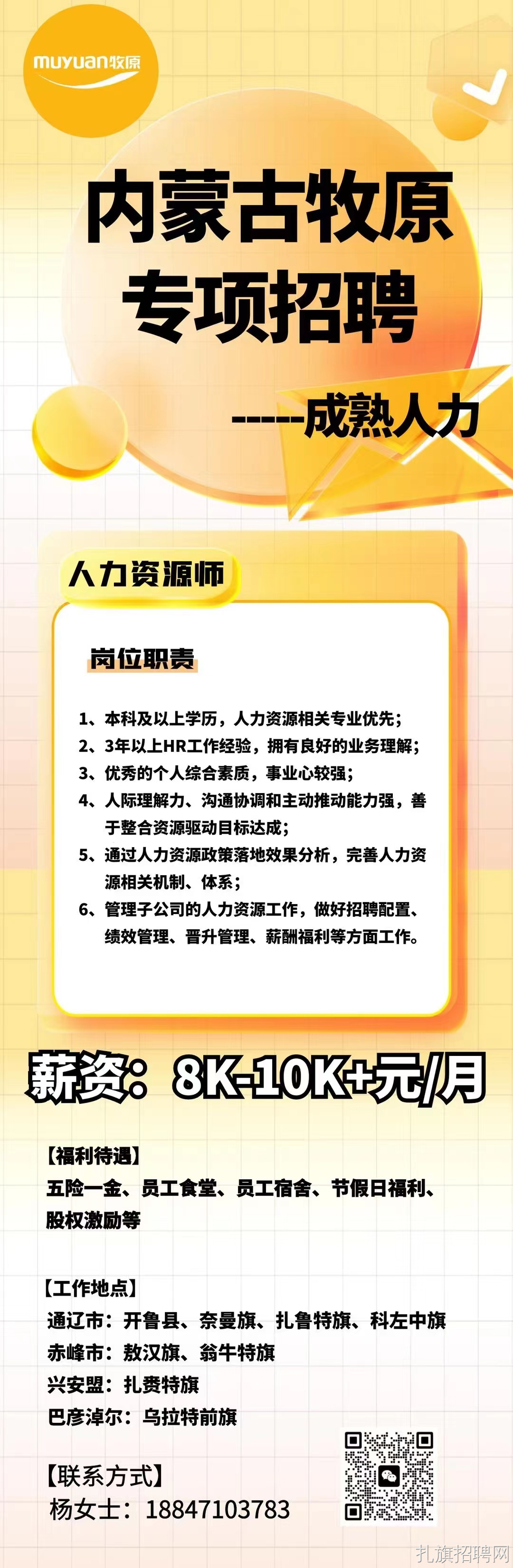 呼伦贝尔人才网最新招聘信息，引领人才发展，助力城市繁荣前行