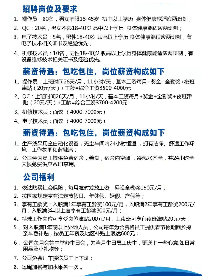 龙川在线最新招聘信息，把握机遇，携手共创未来！