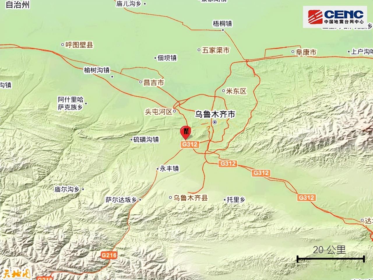 乌鲁木齐地震最新消息今日报道