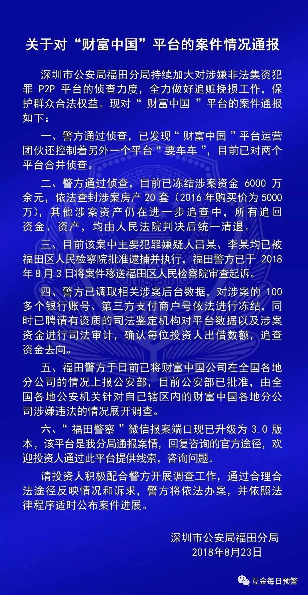 联璧金融事件最新进展深度解析，风险化解与后续展望