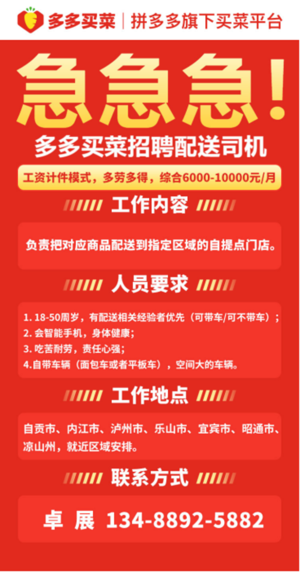 张家港司机招聘，机遇与挑战并存的职业之路