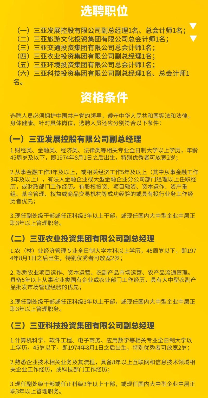 三亚按摩师最新招聘信息，专业技师诚邀您的加入