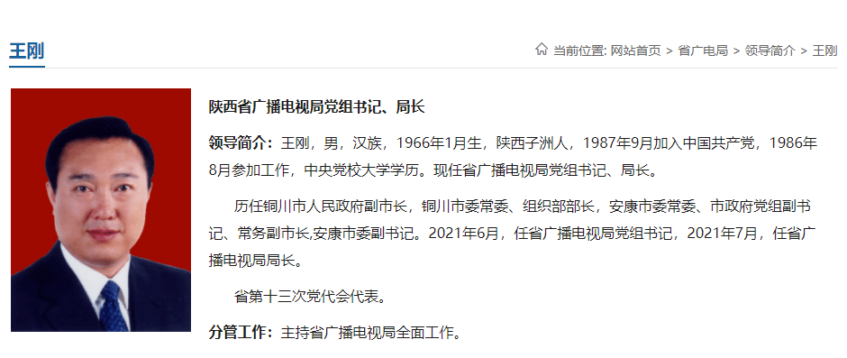 蓝田县人事任免网新篇章——人事变动的动态更新