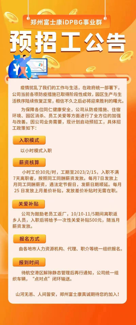 辛集市最新8小时工作制岗位概览，招工信息全解析