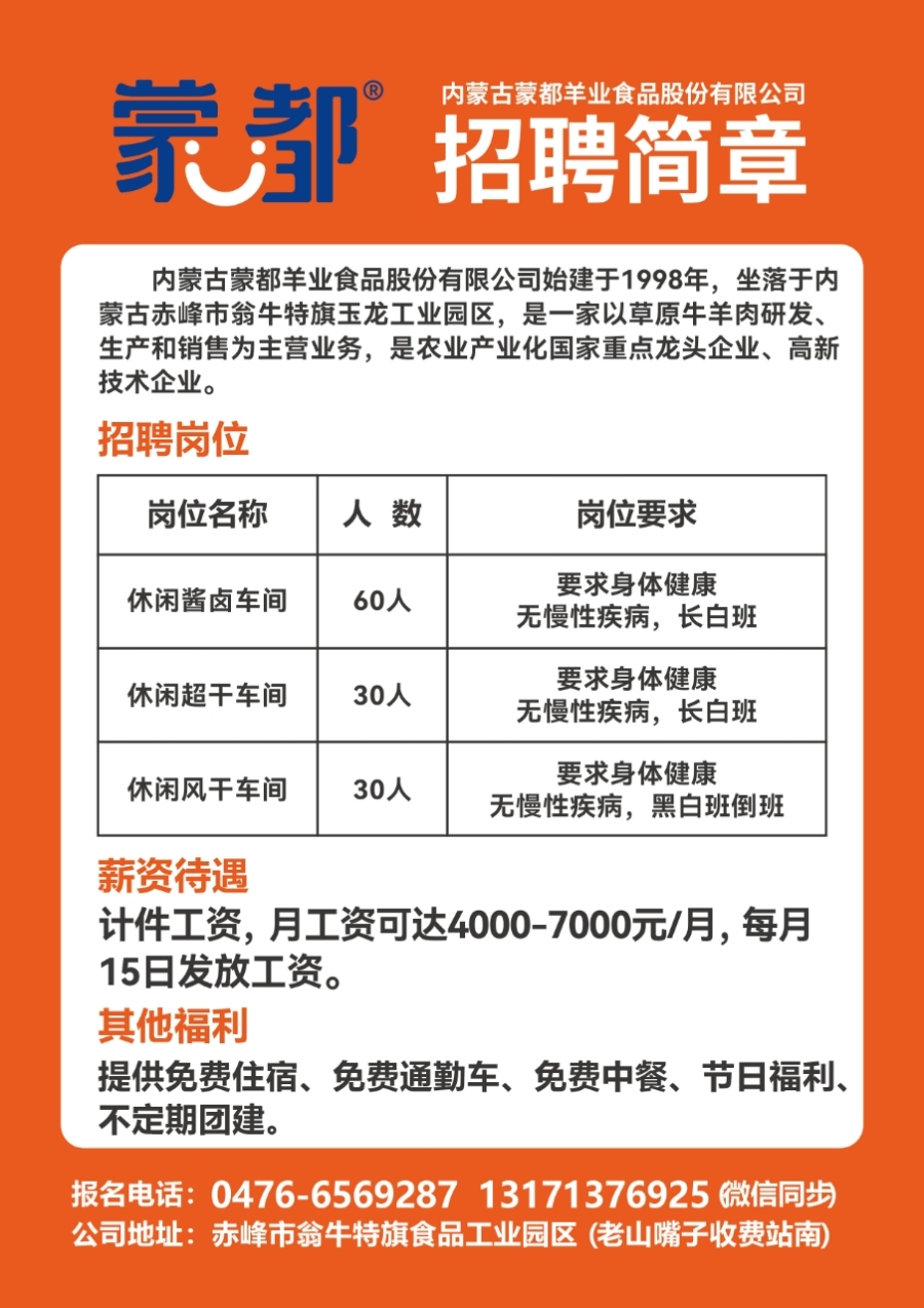 北海人才网最新招聘信息，汇聚英才，共筑未来