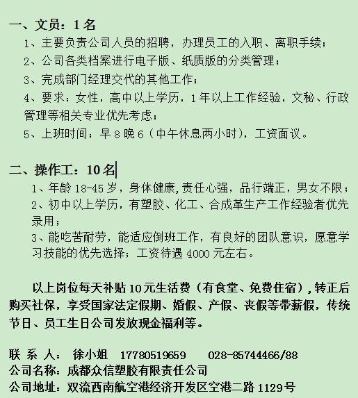 双流人才网最新招聘信息，求职者的福音