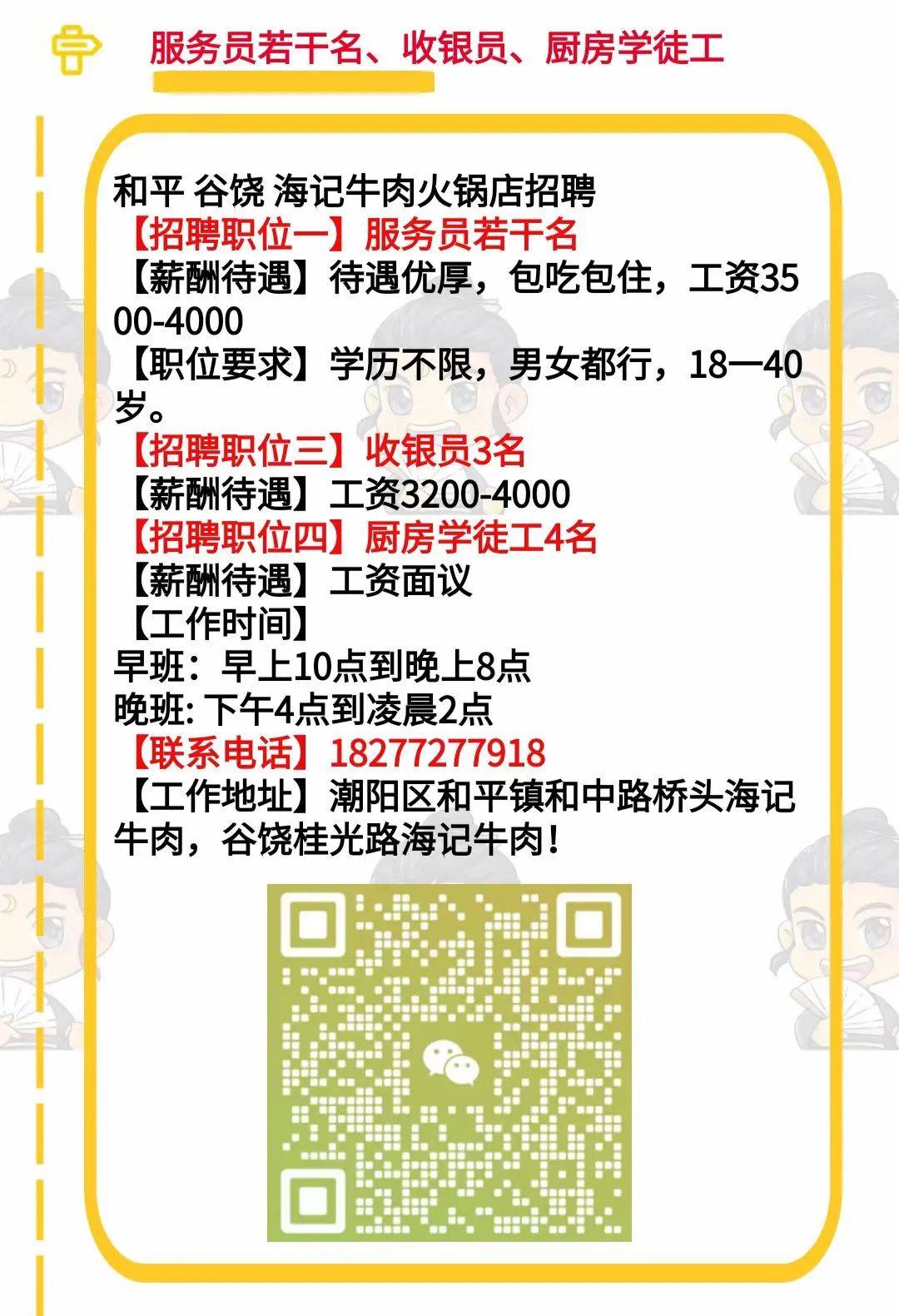 兴宁市招聘网最新招聘信息汇总一览