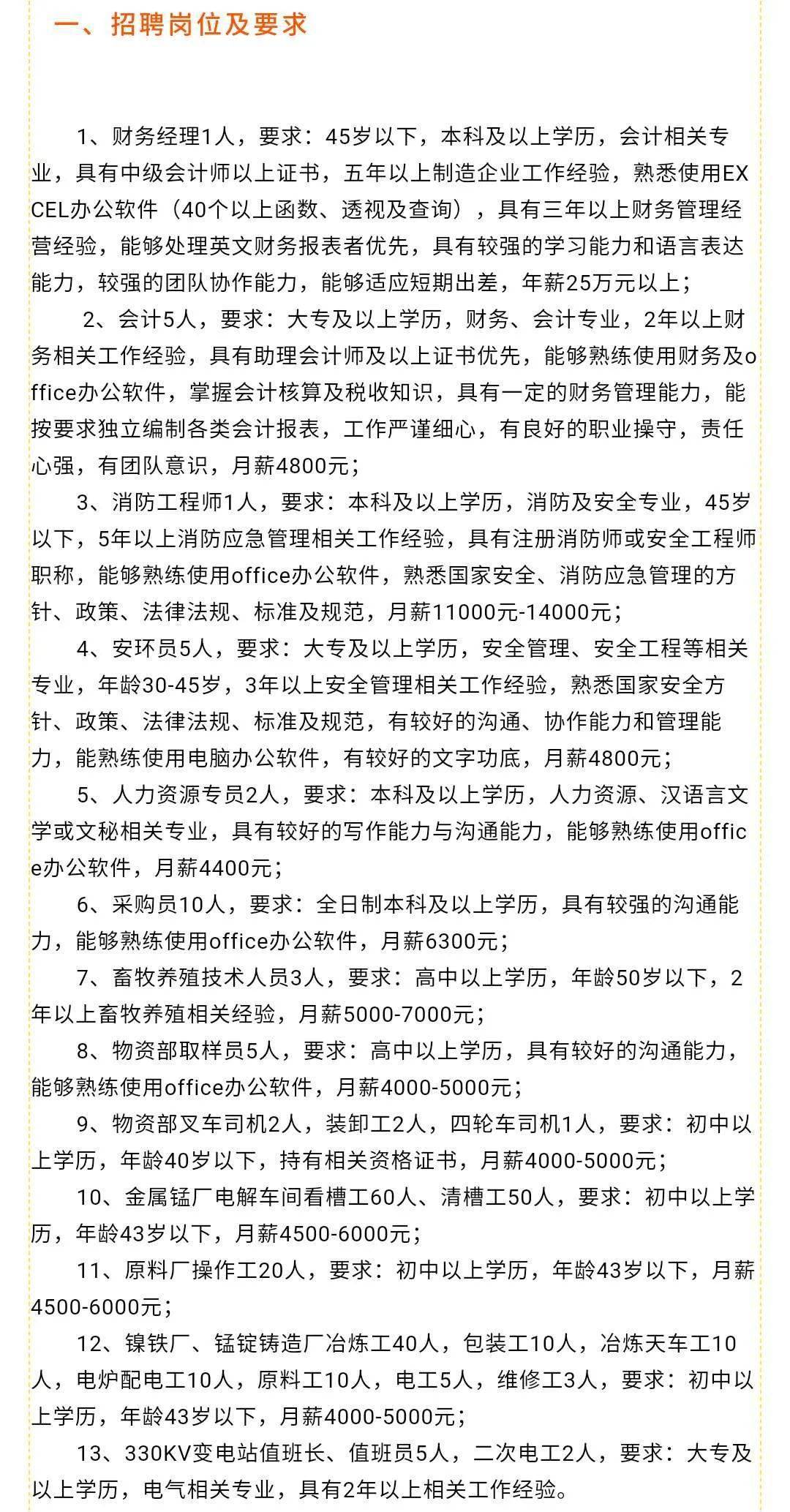 沧州人才网最新招聘信息网，求职者的福音