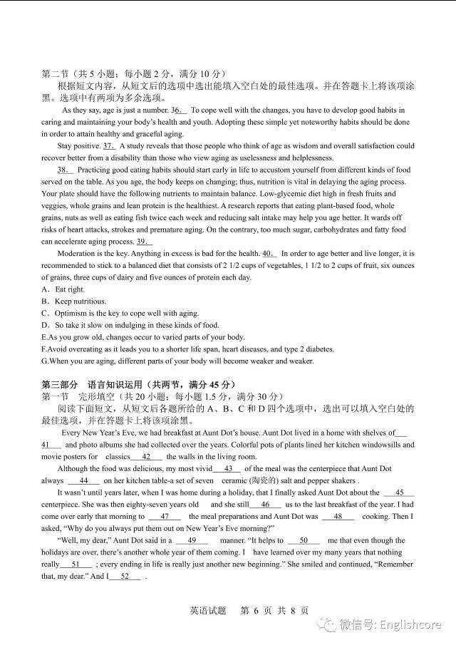 全国100所名校最新高考模拟示范卷英语，备考策略与启示