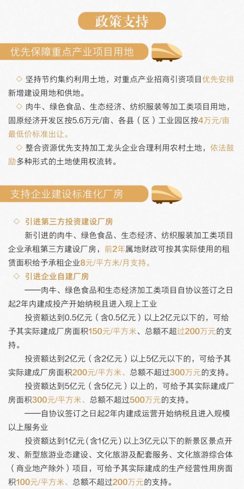 北部湾最新政策，招商引资办法的探索与实践