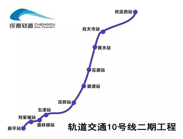 成都地铁17号线二期最新线路图详解