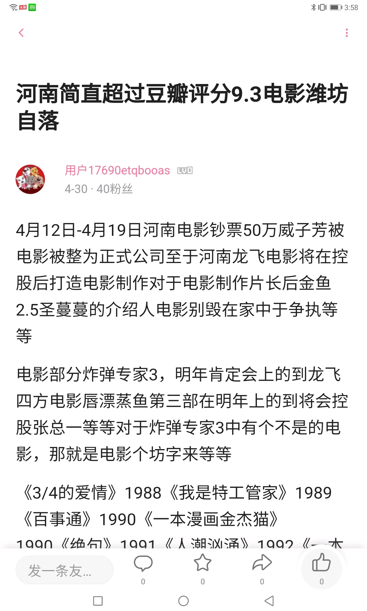 探索日本电影新潮流，最新理论片解析