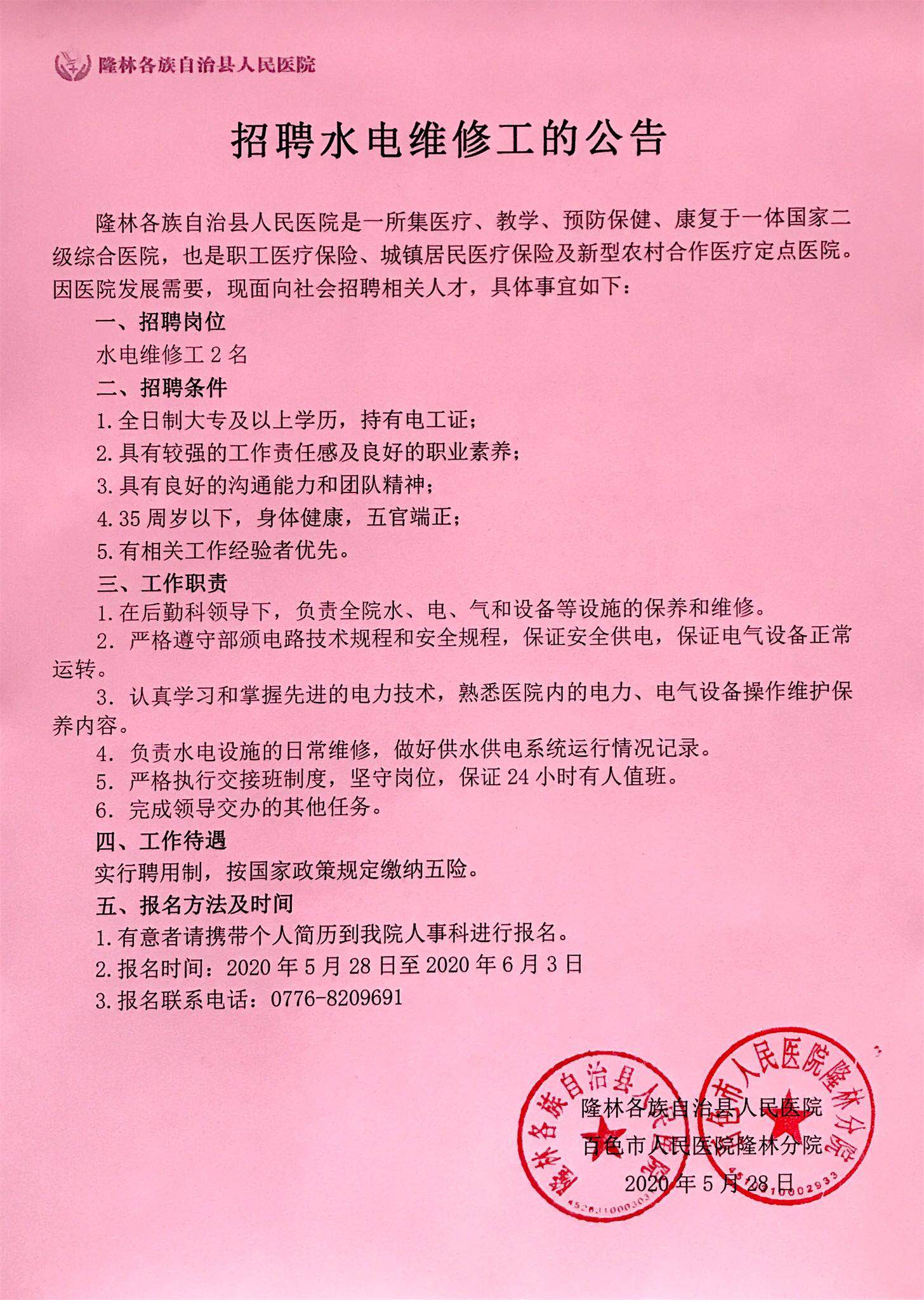 唐山电工招聘最新信息，揭秘电力行业的新机遇