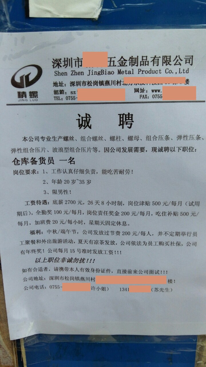 珠海丝印招聘最新信息，把握行业新机遇