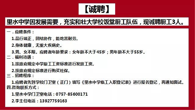 里水司机招聘火热进行中，共筑美好未来，把握职业新机遇！