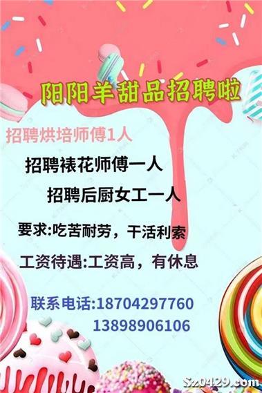 章丘女工最新招聘信息发布