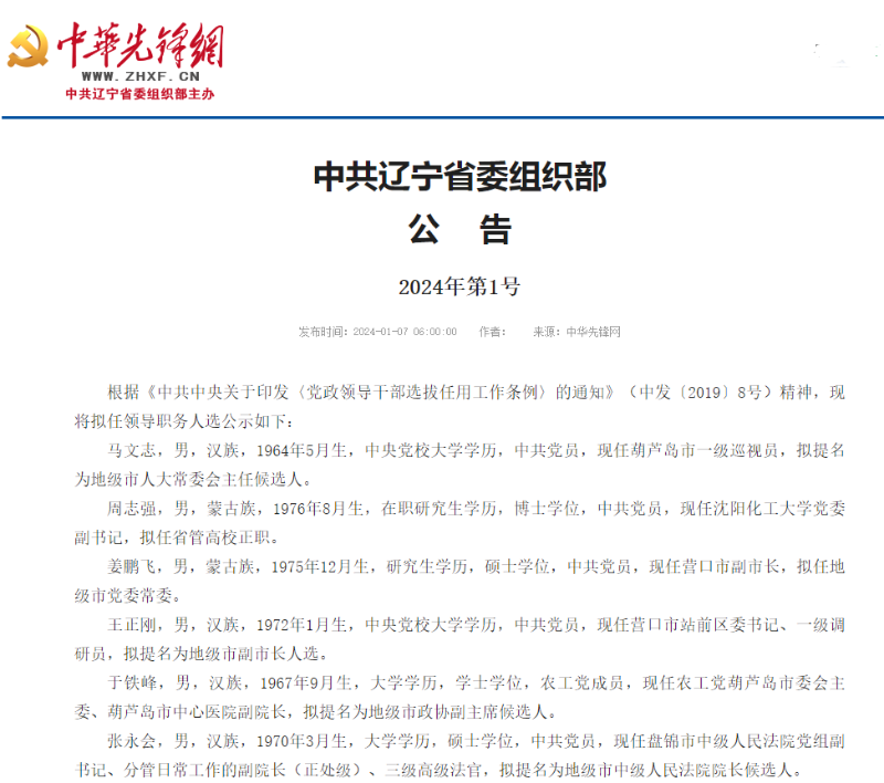 辽宁最新35名干部公示解读的标题建议为，，辽宁35名干部公示解读，选拔任用新动态与解读分析。，既包含了文章的主要内容（即对辽宁最新35名干部公示的解读），又具有一定的吸引力，能够引起读者的兴趣。