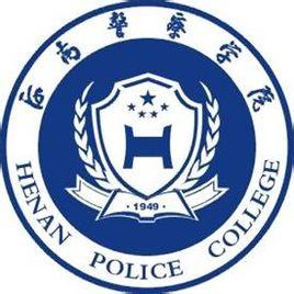 河南警察学院贴吧最新动态与校园风采速览