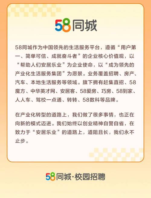 鄄城58同城最新招聘信息解析，求职者的必备指南