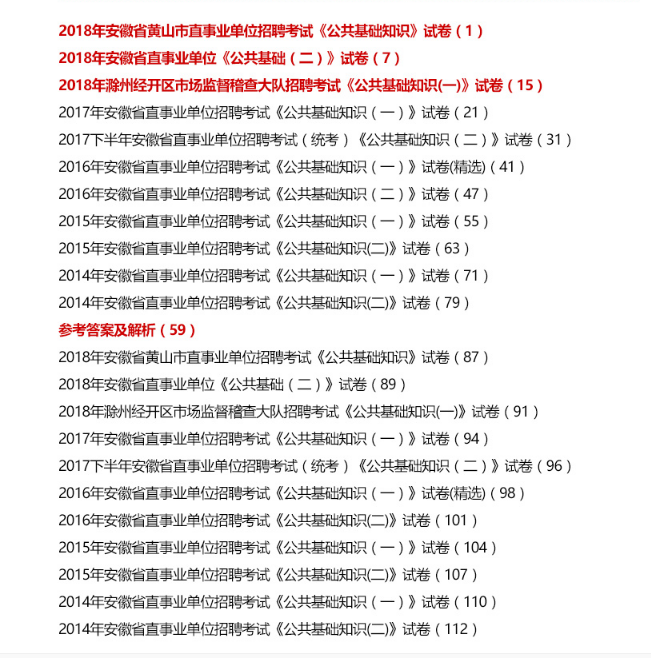 滁州工作最新招聘信息，求职者的福音