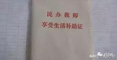 82年民办教师最新政策解读与未来展望