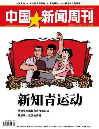 新闻周刊聚焦社会热点，探讨时代话题的最新一期时评