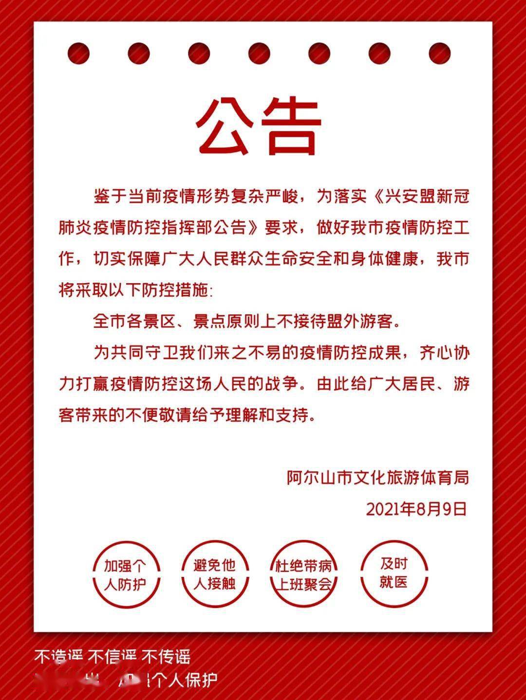 全球疫情最新通告，防控形势与应对策略