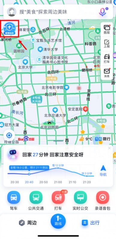 全球疫情动态直观展示，最新疫情地图