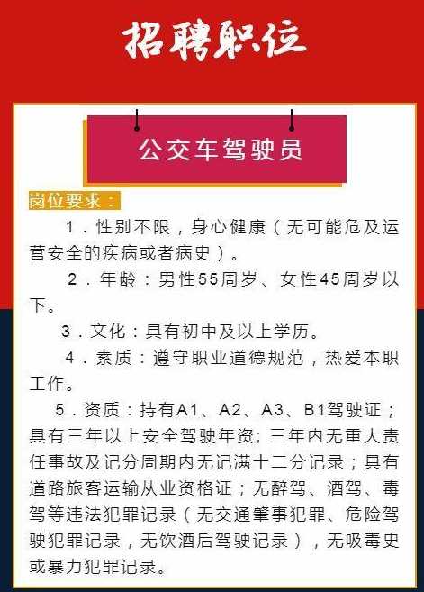 景德镇司机热招，专业安全驾驶，诚邀您的加入！