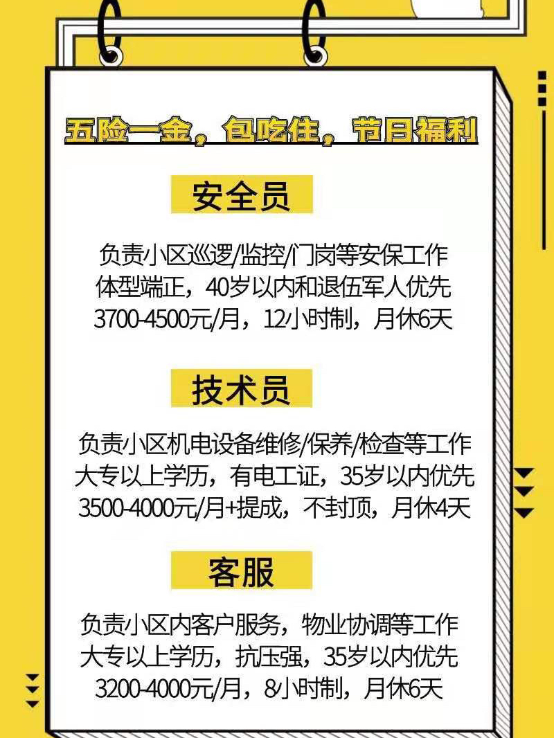 江夏招聘网最新招聘信息，求职者的福音