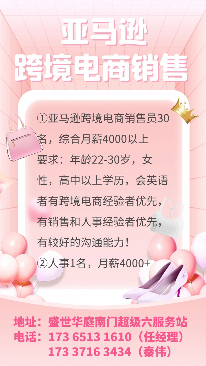 爱玛客最新招聘信息，机遇与挑战并存的职场舞台