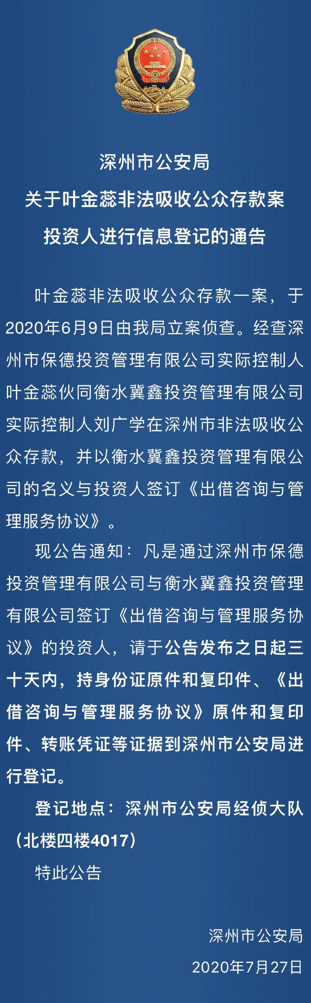 河北省透明高效举报机制，最新举报电话公布