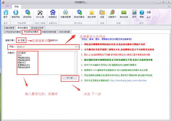 警惕SEO快速排名非法刷法，维护网络秩序，远离违法行为