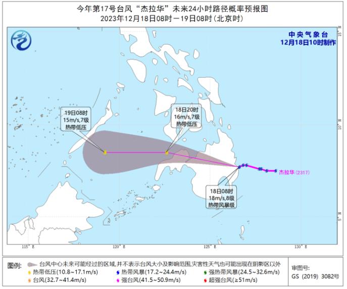 第17号台风最新动态消息