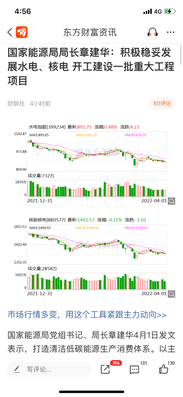 2024年12月7日 第14页