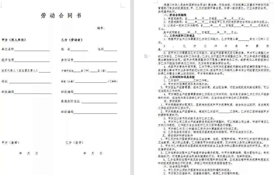 最新版设计合同范本详解，全面解析合同条款与要点