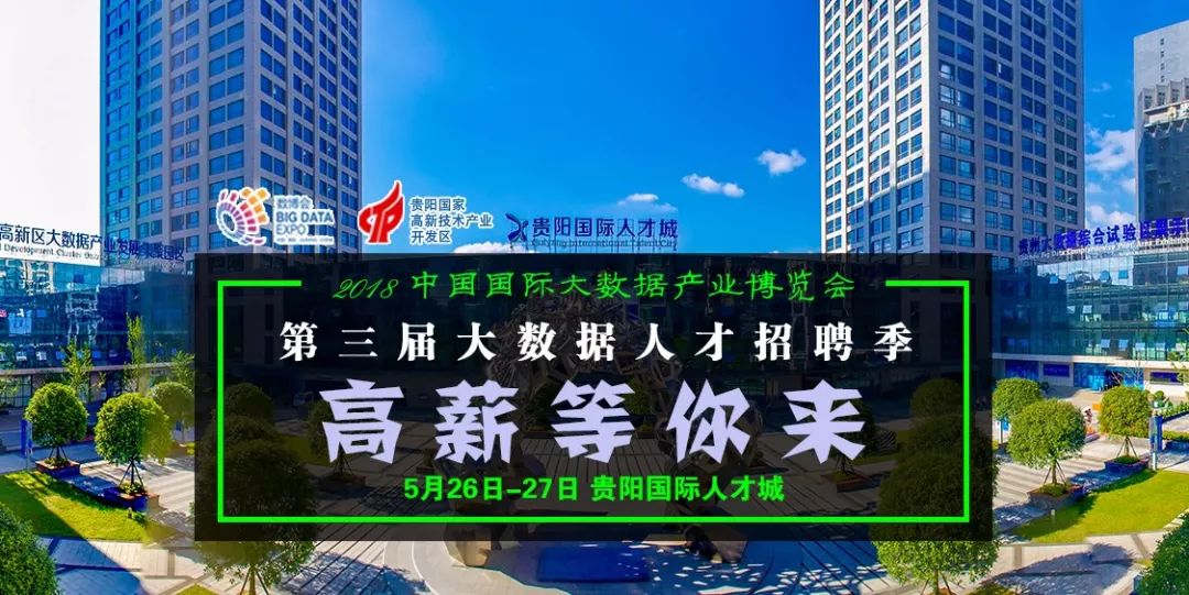 贵阳人才市场招聘网最新招聘信息解析