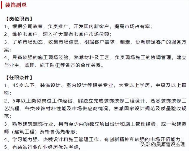 监理招聘网最新招聘信息，开启您的职业新篇章