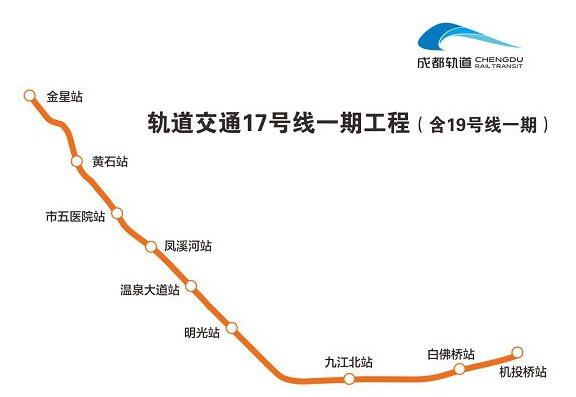 成都地铁17号线最新线路图解析