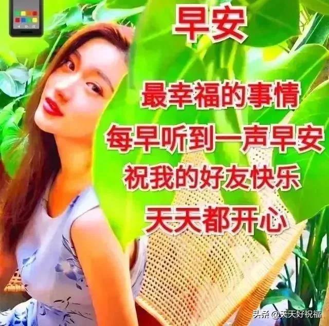 早安问候语，传递温暖与正能量的美好开始