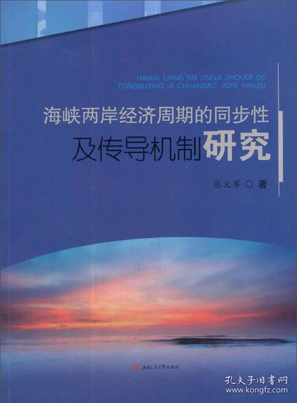 深入解读最新一期海峡两岸的交流与动态新进展