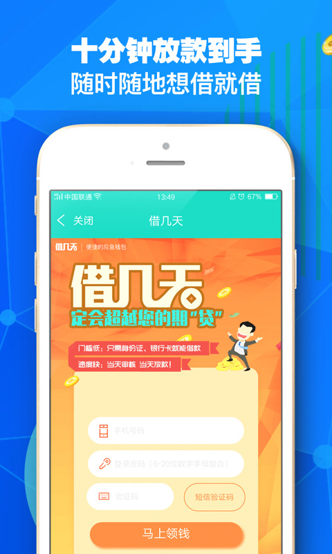 最新科技潮流，探索并下载最新App的指南