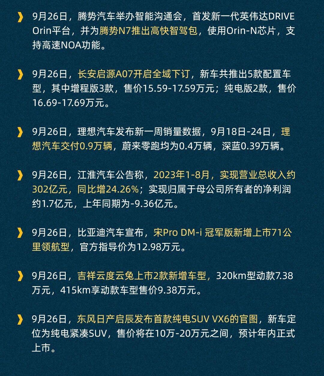 科技驱动下的汽车变革与展望