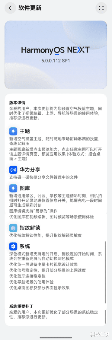 升级至最新版，启程全新体验之旅